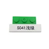 S041 สีเขียวอ่อน