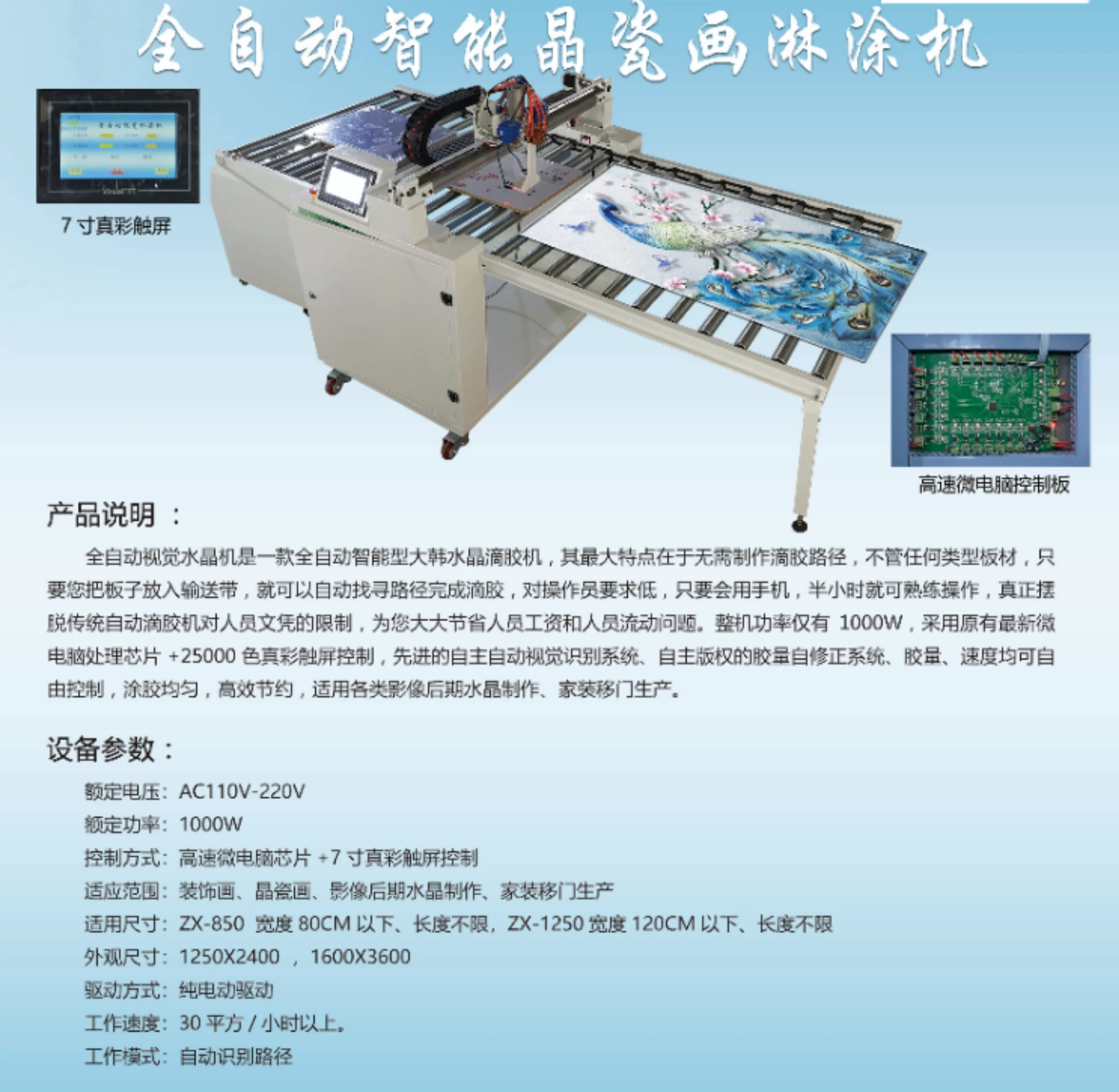 Full-automatic Two-Component Epoxy Resin Glue Spraying Machine