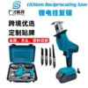 5 batteries  2 chargers  4 saw blades  plastic cas