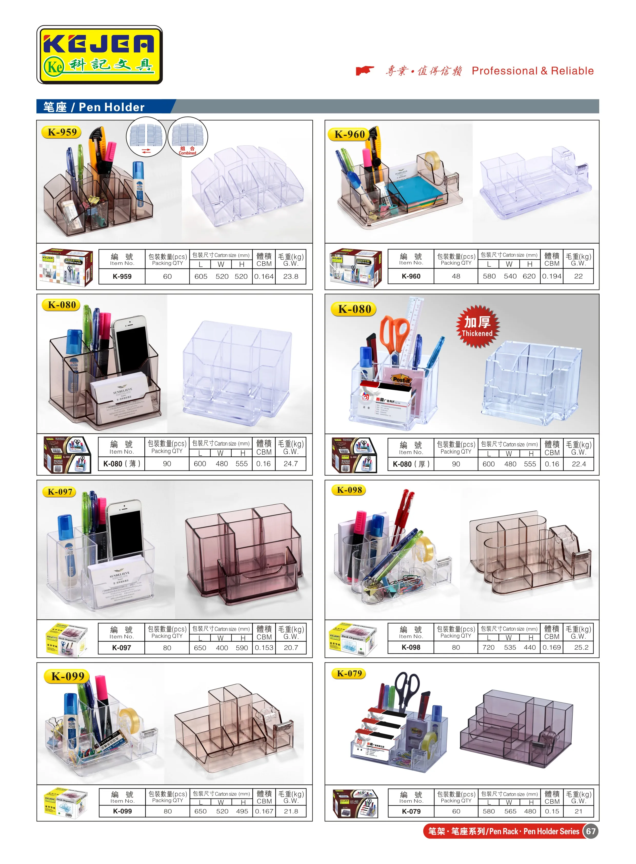 Factory Direct KEJEA Pen Holder with Notepaper Pocket Desk Organizer
