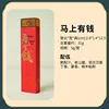 money pocket incense-5g-105cm