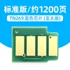1200-page TN269 Blue Chip Asia Pacific Edition