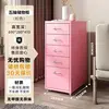 Pink 5-drawer - Length 28cm, Depth 41cm, Height 69cm