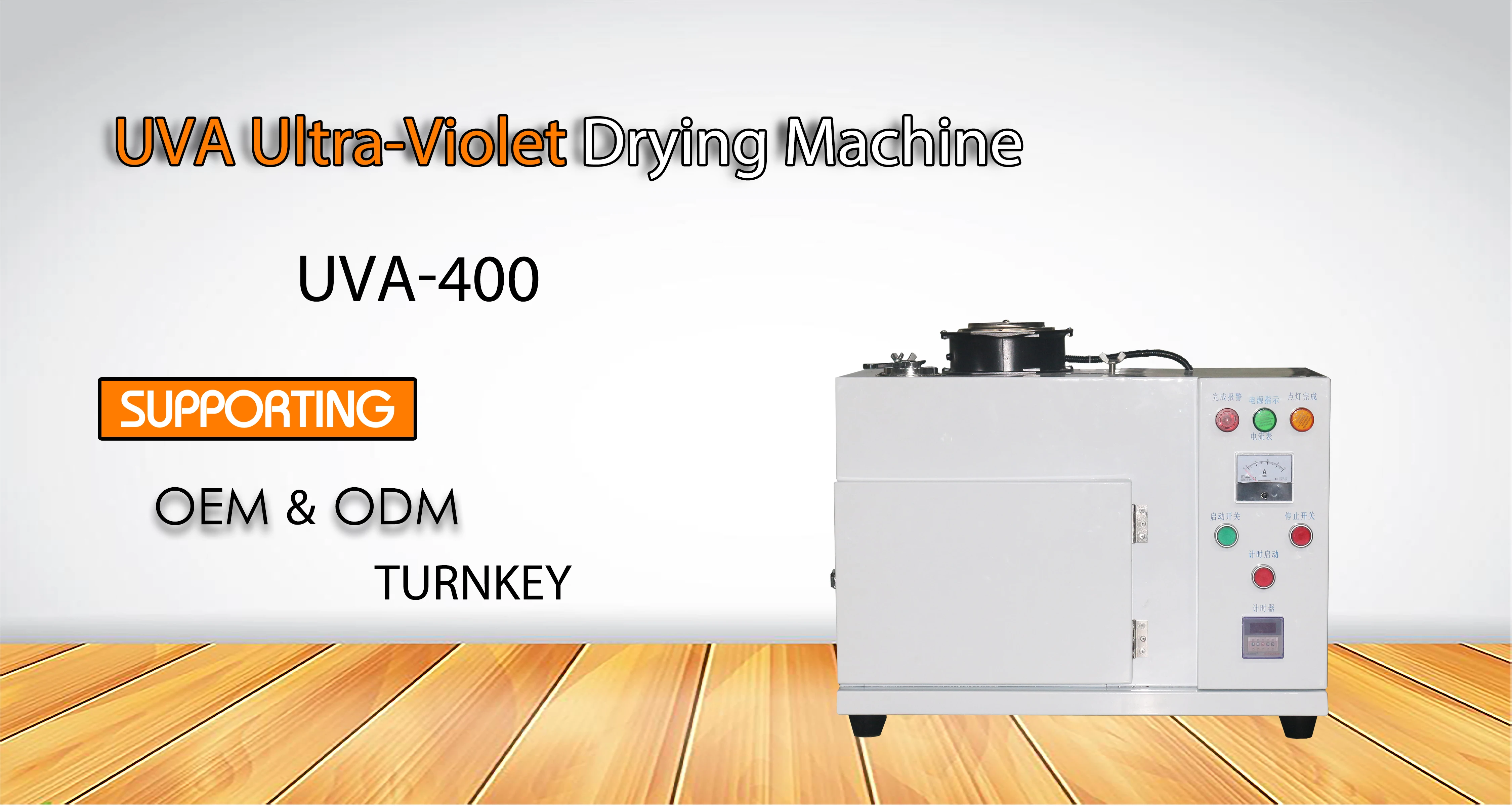 industrial UV Curing Oven for UV glue Plastic Painting carbon fiber electronic parts
