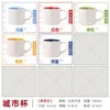City Cup (5 couleurs disponibles)