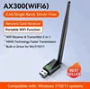 เสาอากาศภายนอก 300M-WiFi6 ความถี่เดียว 2.4G