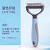 Double-sided detangling comb [Large 17 teeth] Blue