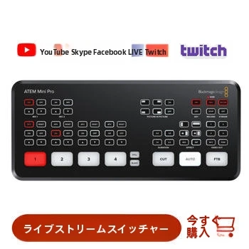 【美品】ATEM Mini Blackmagic Design　映像スイッチャー Amazon.co.jp: 【国内正規品】Blackmagic Design ライブ