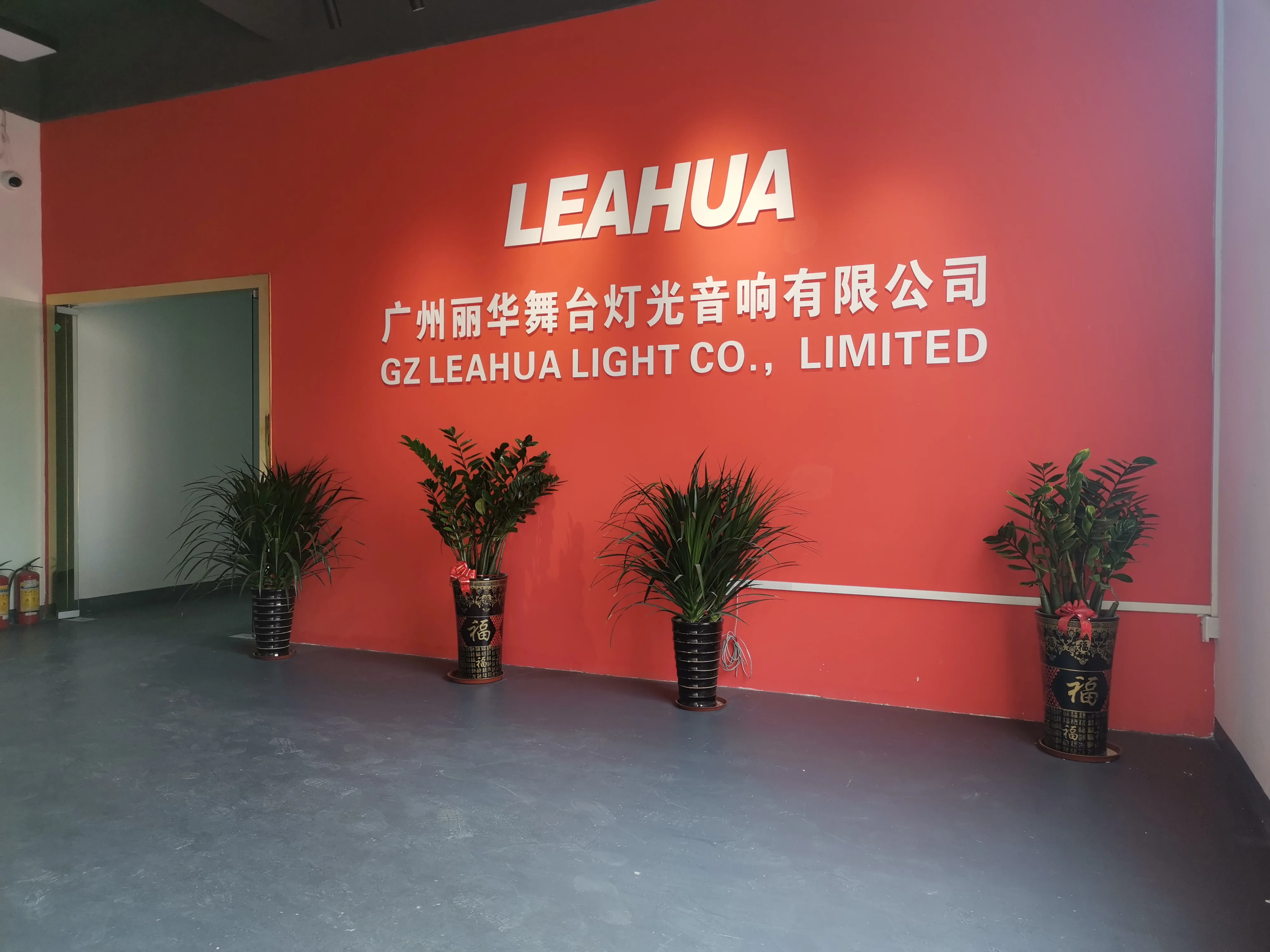 Gz Leahua Light Co., Limited