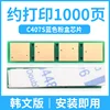 Puce de cartouche de toner bleu C407S [Version coréenne]