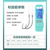 Akita fox with barbs [25cm leader, double hook]