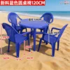 The blue round table has a diameter of 120 mm.