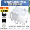 White L-sized desktop fish tank