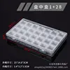 Box within a box (128) 25*14.8*3CM