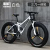 White [Three-blade integrated wheel]
