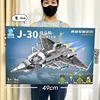 Ky7239 fighter jet j-30-438 particles