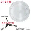 24.5cm in diameter, flat bottom