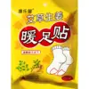 Ginger Foot Patches [1 patch per pack] Buy 2 patches and get 1 pair