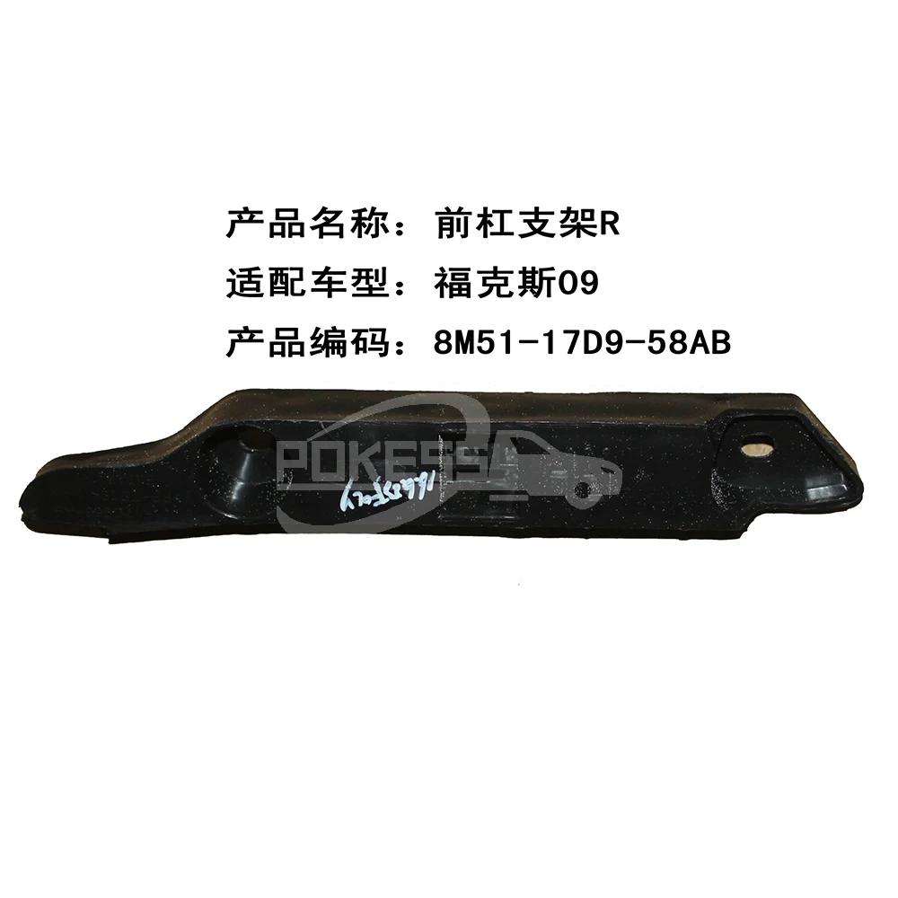 Buy Car Parts From Net 8M5117D958AD LQ-FKS-113R Right Front Bumper Bra... — 4
