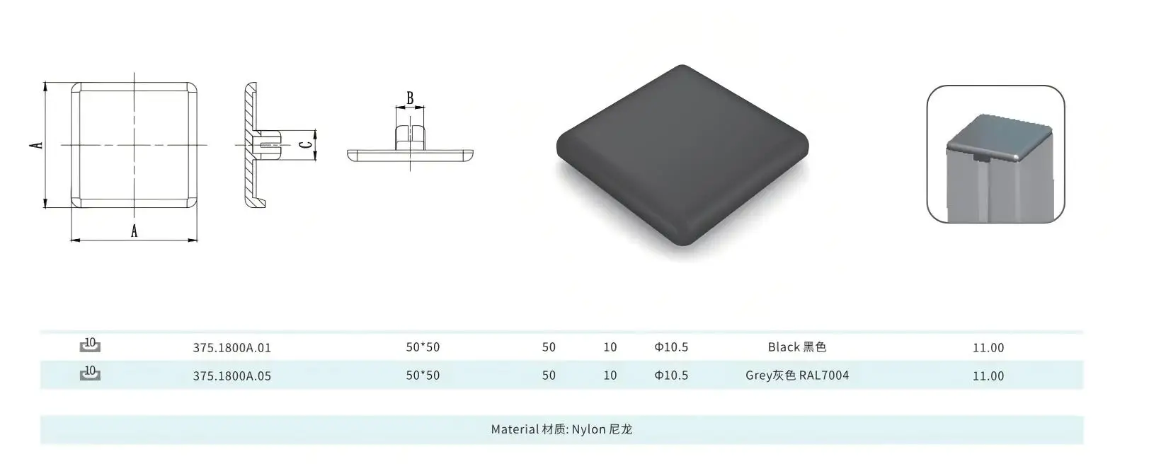 Nylon square railing connector valve end cover assembly