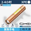 ไฟฉายซูมขนาดเล็กพร้อมไฟด้านข้าง - 613C สีส้ม