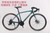 Legendary Glaze Green 21 Speed