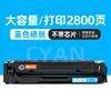 2800 pages, blue toner cartridge, no chip.