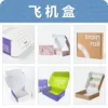 Airplane box