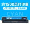 1500 หน้า ตลับหมึกสีน้ำเงิน CT351276