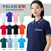 Double white trim polo shirt