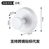 White suction disc hook