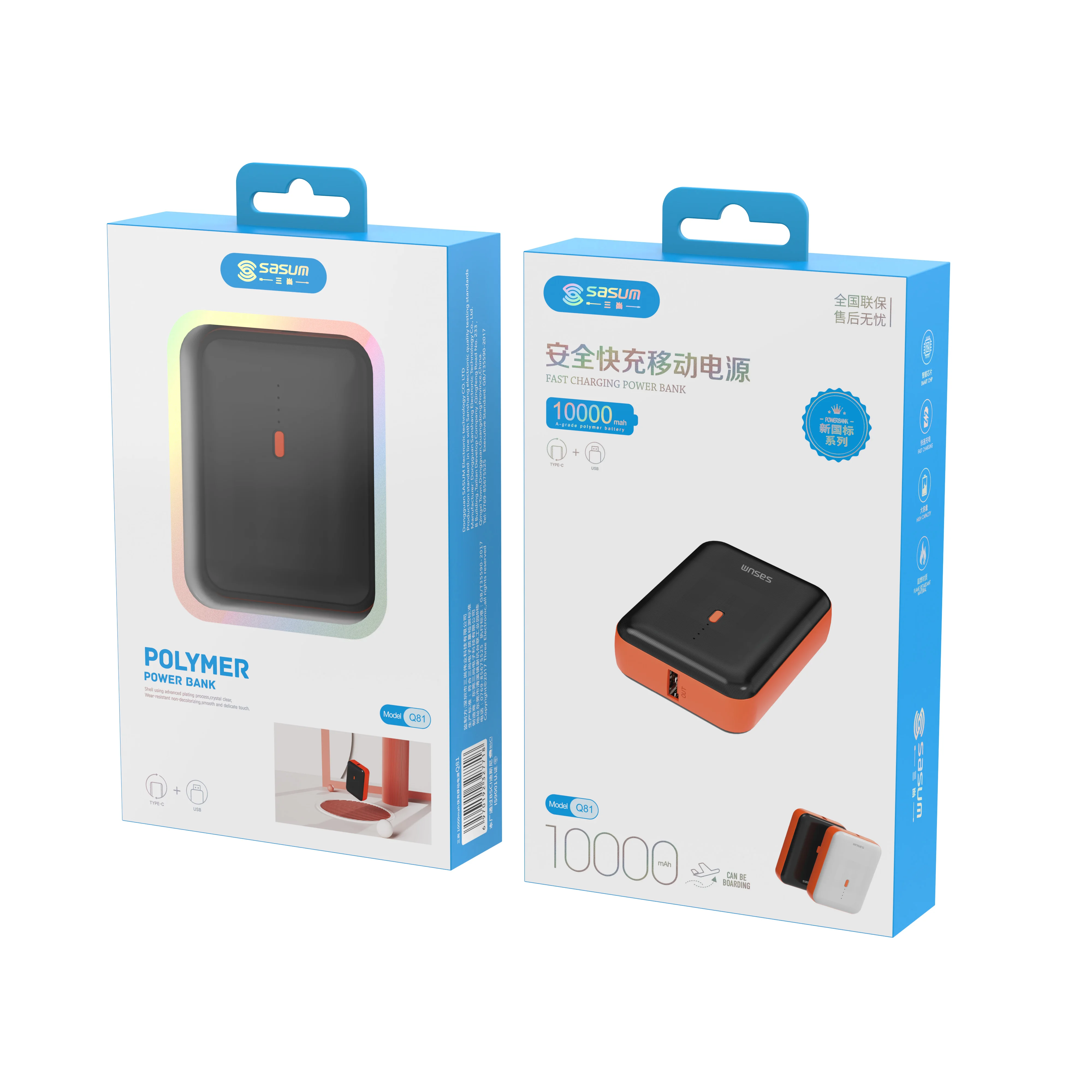 Power bank 66w