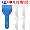 1 blue shovel + 4 medium white shovels [Total 5 shovels]