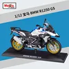 32703 base version BM R1250 GS white