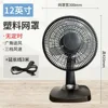 Desk fan 10inch 3 blades + extension cable