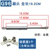 G96: Overall length 19.2cm [Includes 2 bases]