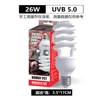 UVB5.0