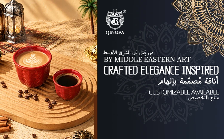Embossed Ceramic Arabic Coffee Cup Overview