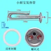Elemento calefactor de mini calentador de agua de 1,5 KW tipo tornillo de un solo tubo A1