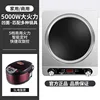 Cuociriso concavo emisferico argentato da 5000W