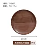 [solid wood splicing] black walnut round wooden plate 18*2cm