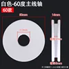 White diameter (6.0CM * hardness 60 degrees * thickness 1.4)