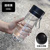 Double bouchon transparent noir [600ml]