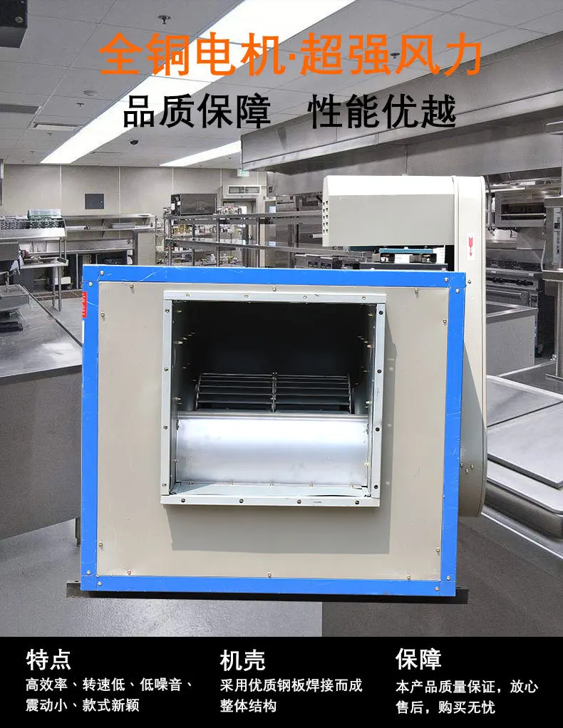 Cabinet Centrifugal Cabinet Fan, Aluminum - detail 10