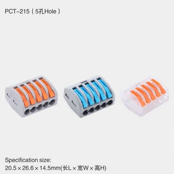 ELEWIND 5pin Plug-and-plug series multi-functional universal wire connector quick terminal soft and hard parallel