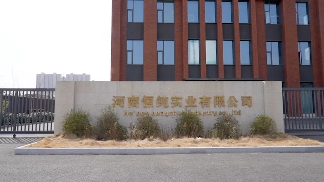 河南恒纯实业有限公司
