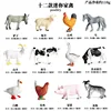 colorful KZ Poultry and Animal 12-piece Set