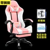 Pink and white footrests
