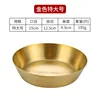15cm Single-Layer Kimchi Dish [304 Gold]