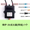 Horno individual - Encendedor de 3V con cableado - 1 unidad